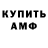 Amphetamine Premium Mr.Kamlloll