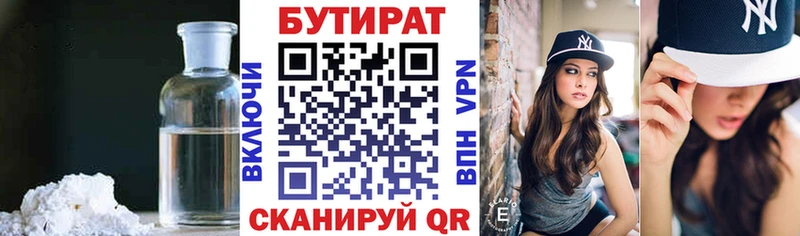 БУТИРАТ GHB цены наркотик Верхотурье