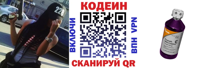 Кодеиновый сироп Lean напиток Lean (лин) купить цена Верхотурье