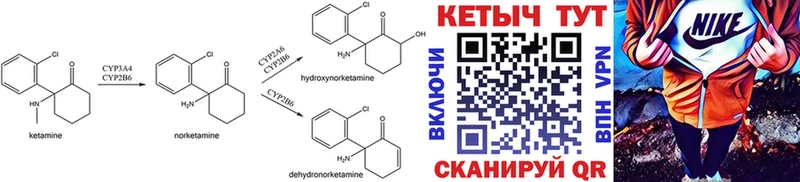 КЕТАМИН ketamine Верхотурье
